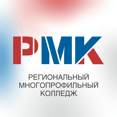 ГПОАУ ЯО &amp;quot;Региональный многопрофильный колледж&amp;quot;