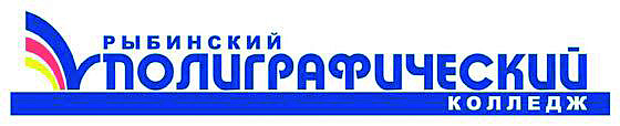 Рыбинский полиграфический центр профессионального образования