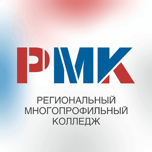 ГПОАУ ЯО &amp;quot;Региональный многопрофильный колледж&amp;quot;
